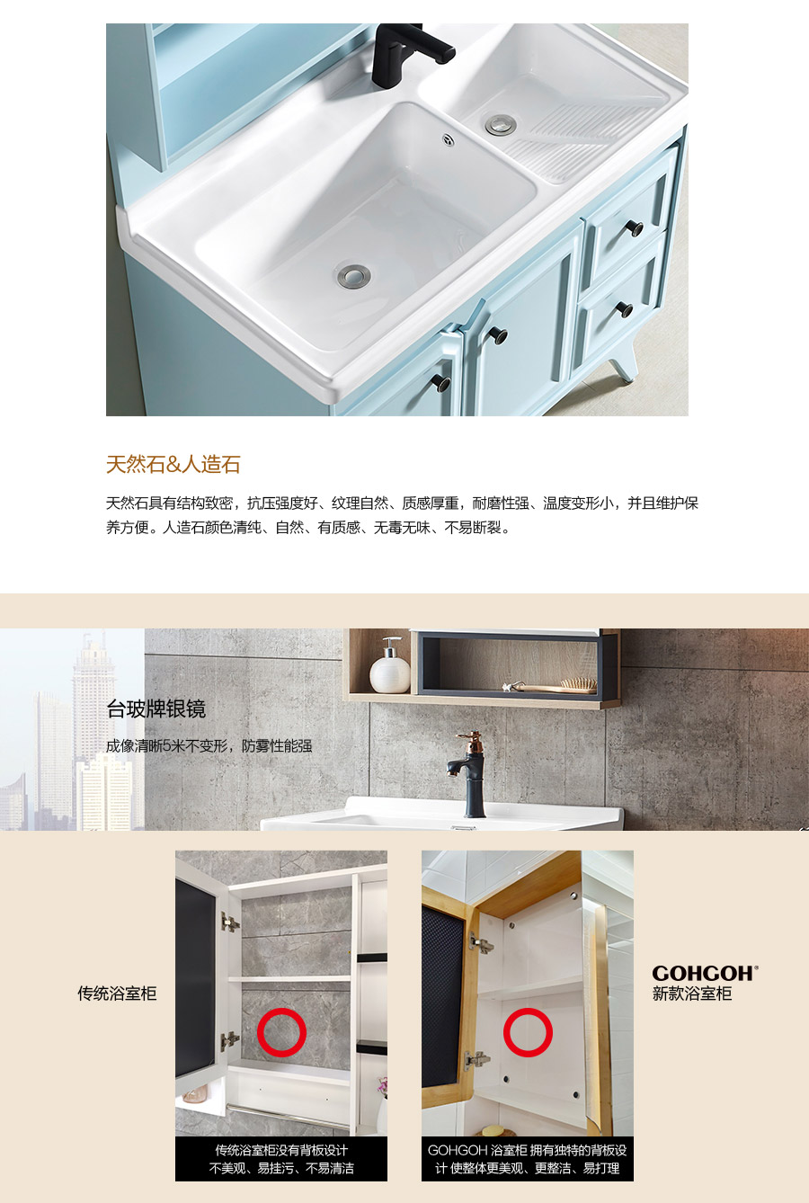 gohgoh浴室柜，現代簡約浴室柜